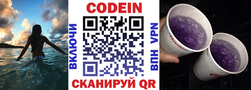 Кодеиновый сироп Lean напиток Lean (лин)  мега tor  Петухово 