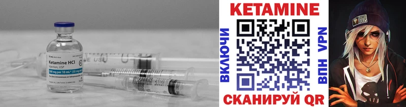 Кетамин VHQ  Петухово 