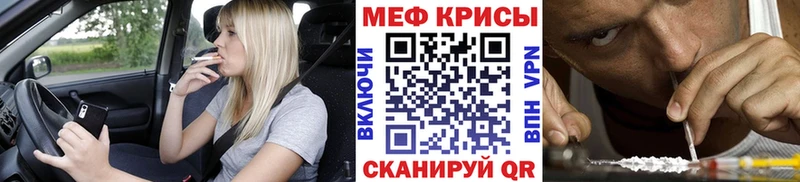 МЕФ кристаллы Петухово