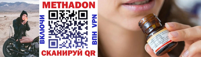 МЕТАДОН methadone Петухово